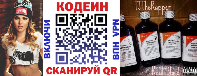 Кодеиновый сироп Lean напиток Lean (лин) купить наркотик гидра зеркало Бологое