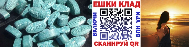 ЭКСТАЗИ круглые  закладка  Бологое 