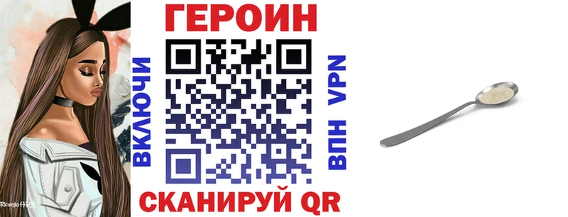 Героин герыч mega как войти Бологое