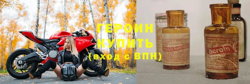 купить  цена  мориарти какой сайт  ГЕРОИН Heroin  Бологое 