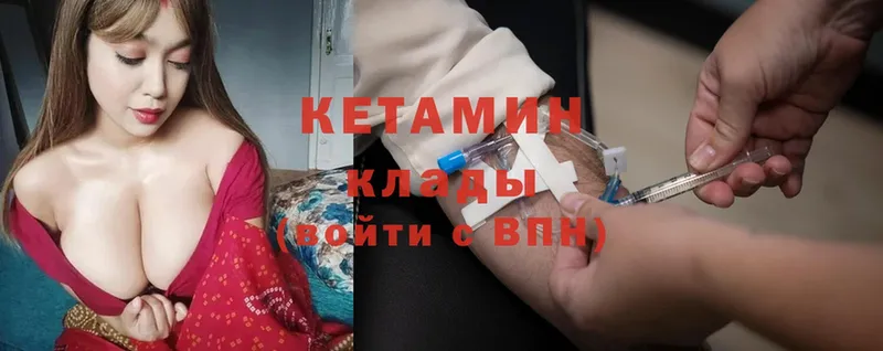 Кетамин ketamine  Бологое 