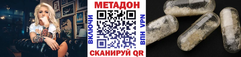 Метадон мёд  Бологое 