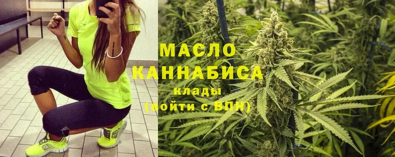 Дистиллят ТГК THC oil  Бологое 